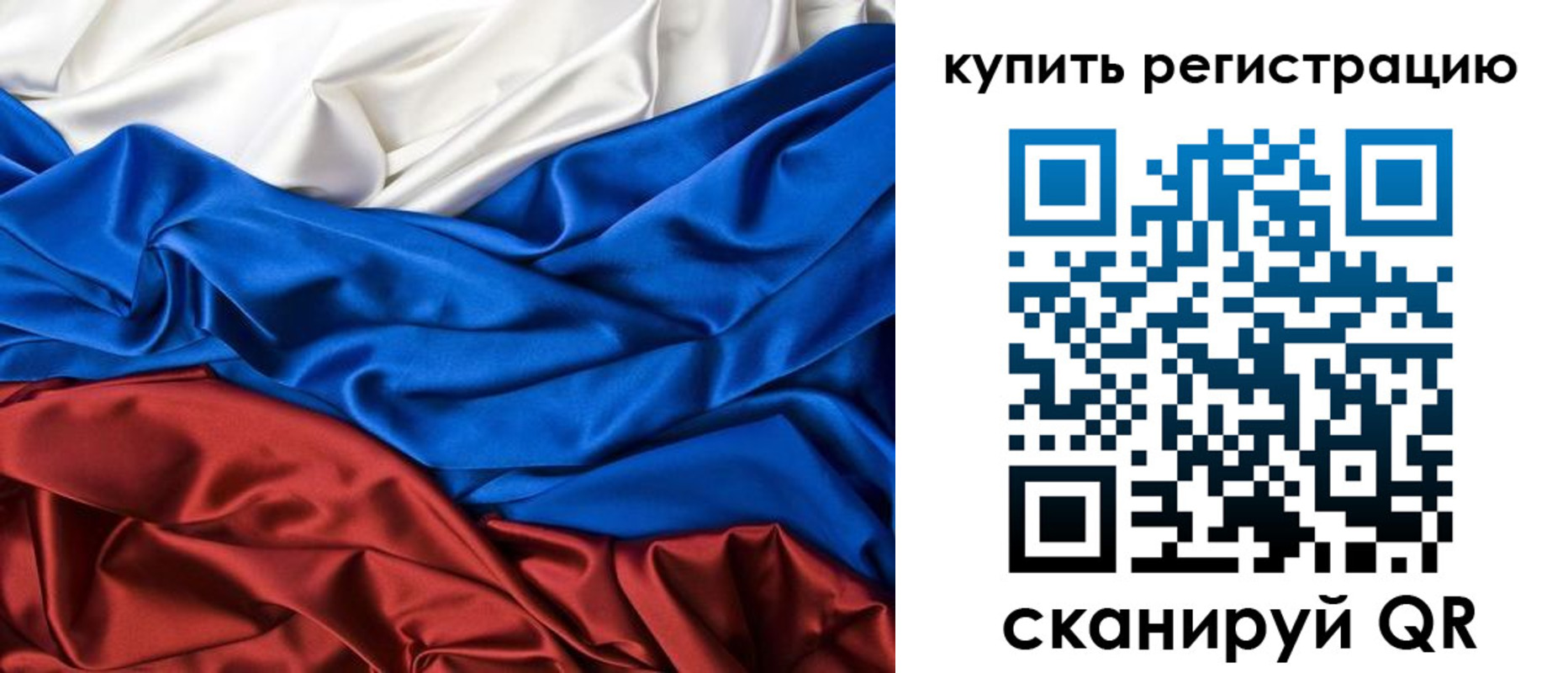 прописка регистрация в Советской Гавани