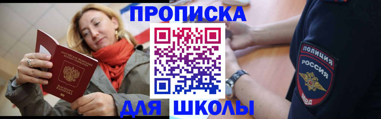 временная регистрация гарантия в Советской Гавани