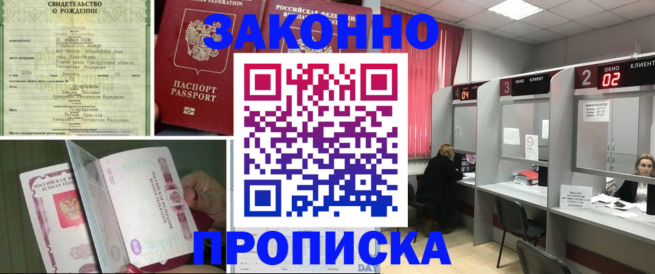 временная регистрация госуслуги в Советской Гавани