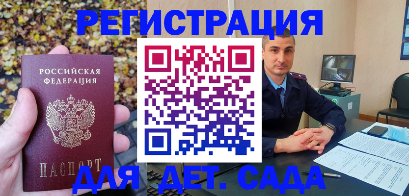 временная регистрация поиск в Советской Гавани