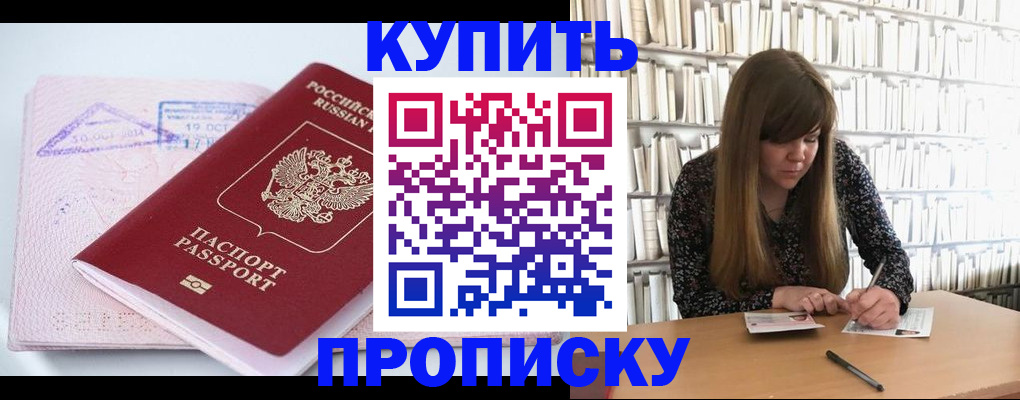 пропишу в квартире в Советской Гавани